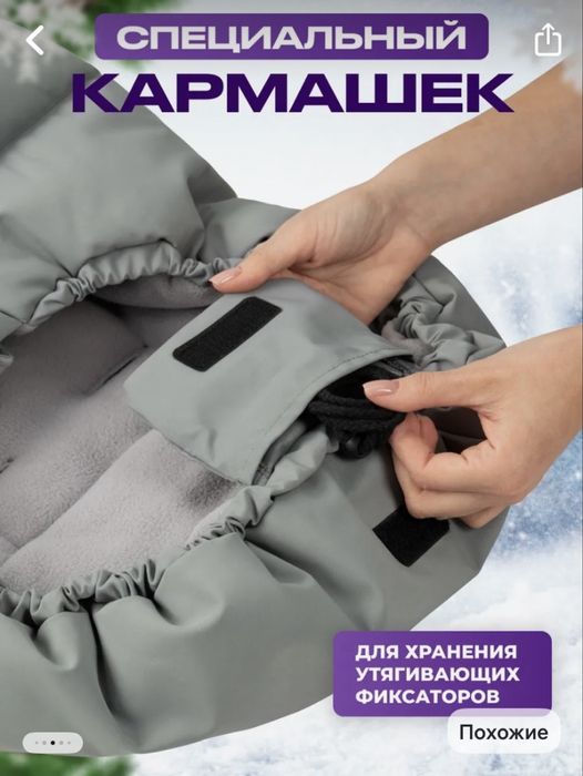 Продам зимний конверт для малыша