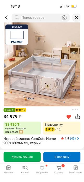 Игровой манеж серый