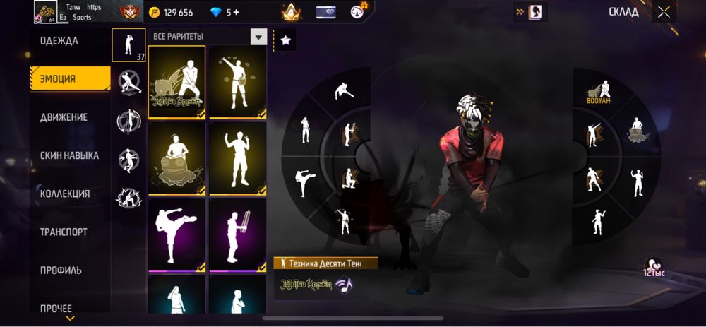 Продам аккаунт Free Fire