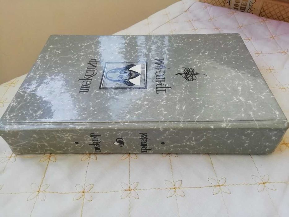 Шекспир (трагедии), Хейли Аэропорт, З. Базен , Митчел Скарлет