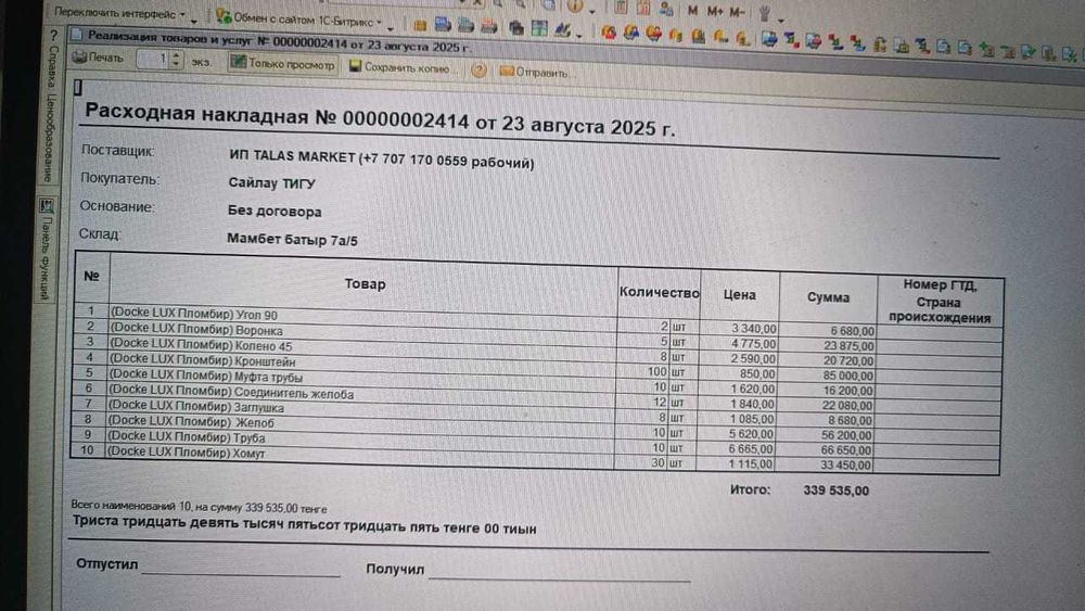 Бутка сатылады ж