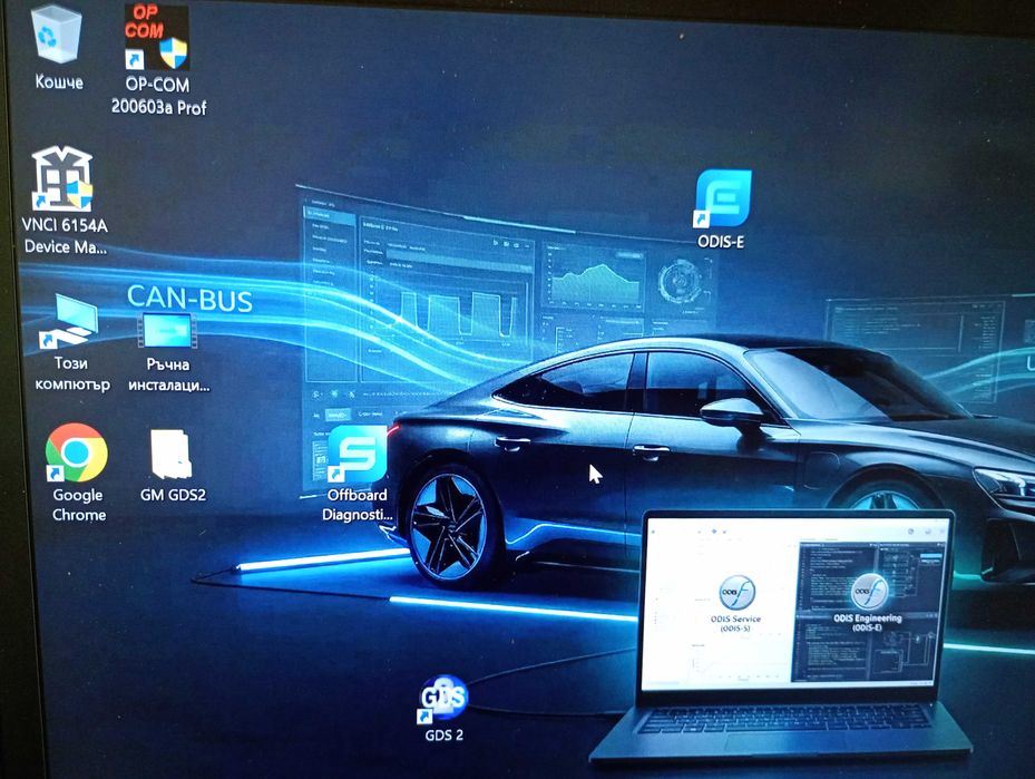 ..Диагностика ..