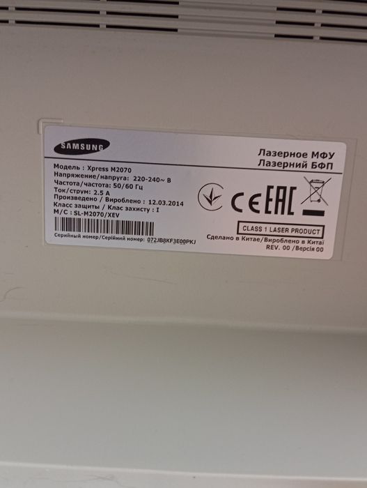 Принтер лазерный SAMSUNG XpressM2070