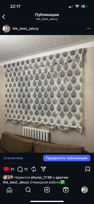 Жалюзи/Ролл шторы