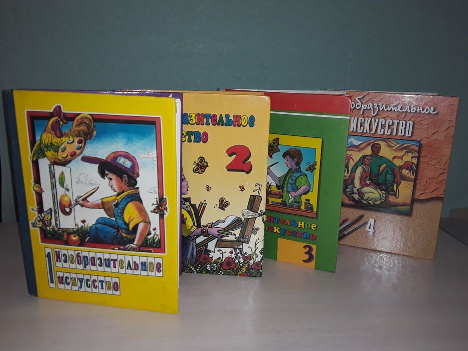 Учебники по изобразительному искусству.