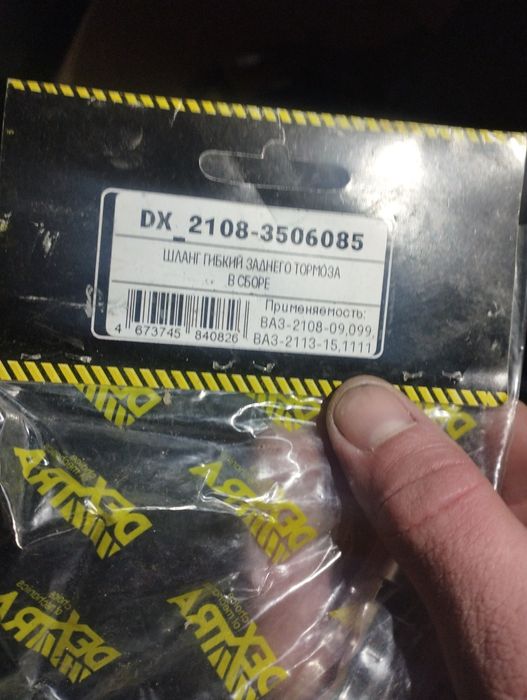 Продам запчасти новые