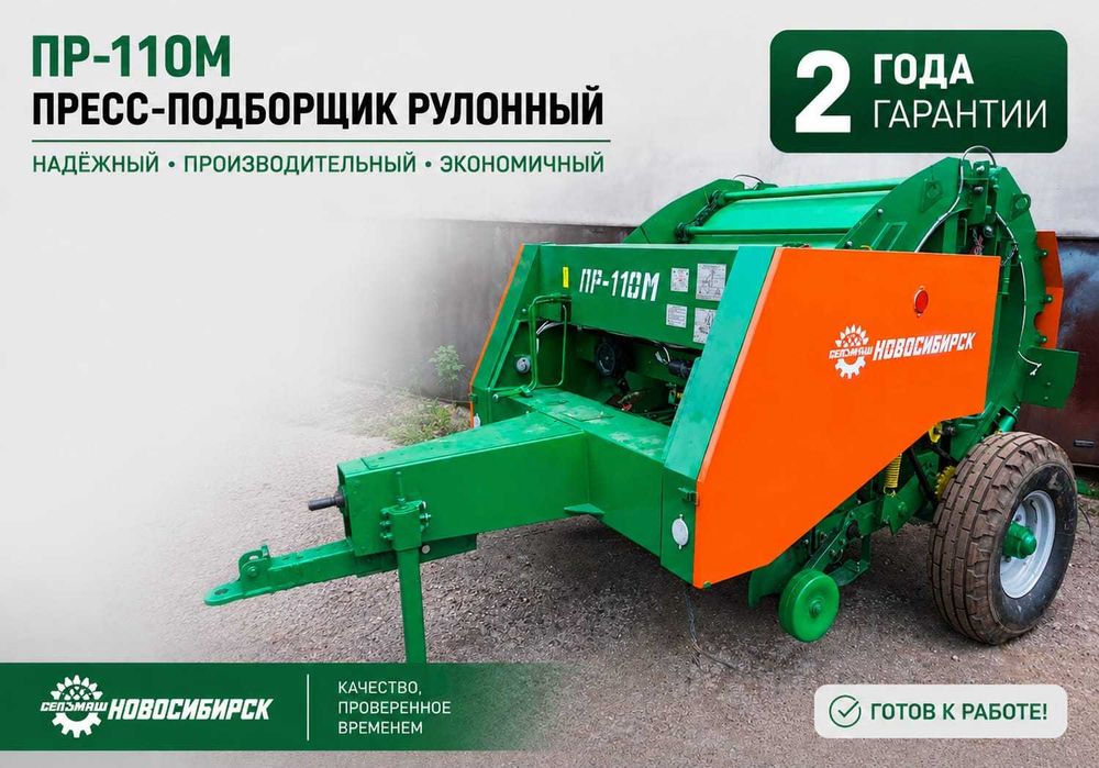 Пресс подборщики ПР-110,145,150