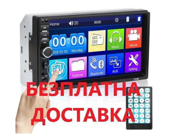 Мултимедия за кола 7010B