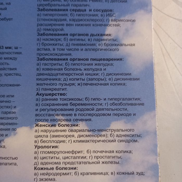 Аппликатор Ляпко, игольчатый валик