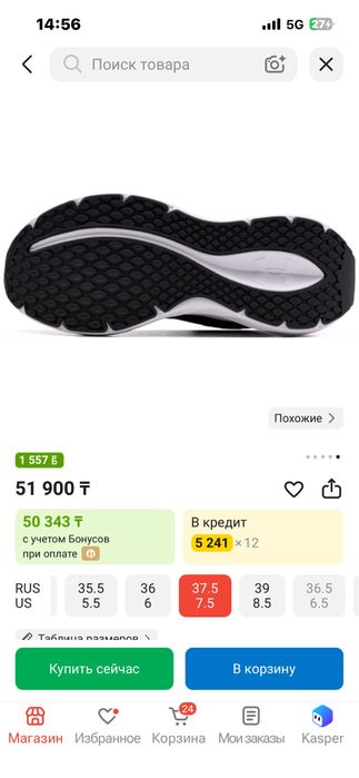 Новые кроссовки  UNDER ARMOUR  за 35 000 ₸