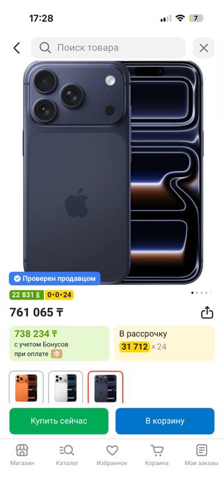 Продам или обмен 17про