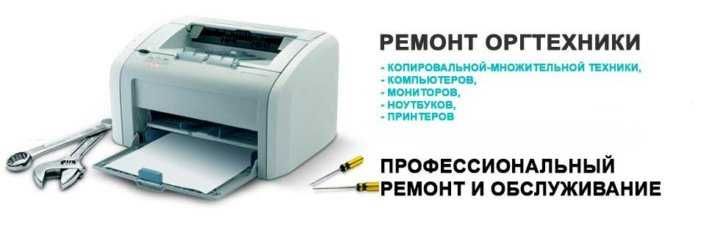 " DENIS"  Ремонт цветных принтеров