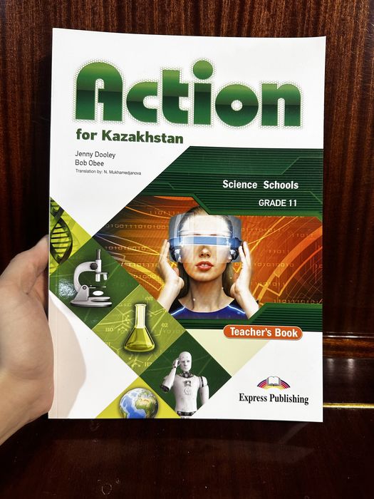 Teachers Book Action 11 оригинал
