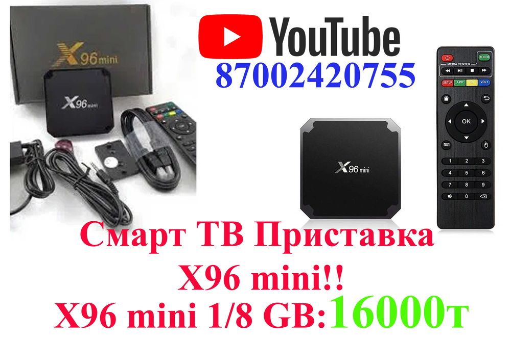 отау тв мастер настройка тараз