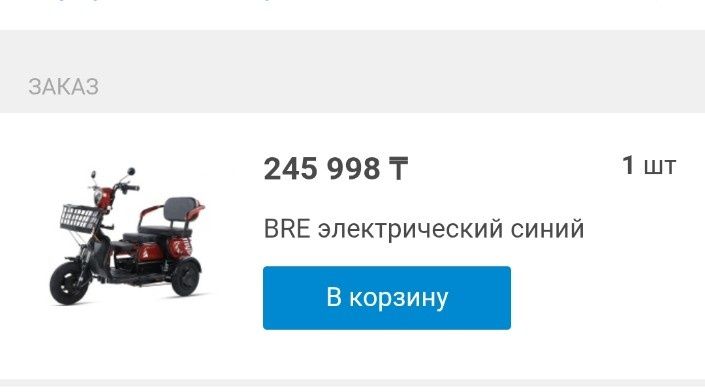 Продам трицикл электроцикл