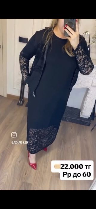 Платье  и в мир и в пир