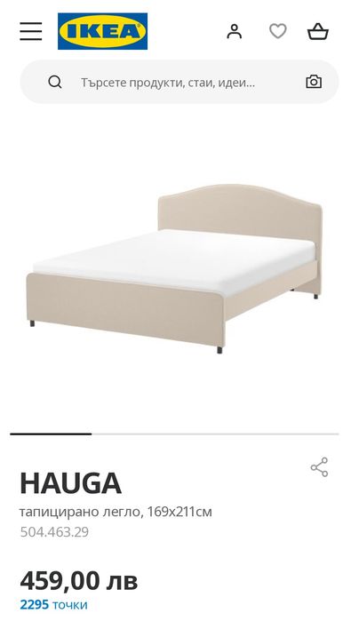 ИКЕА легло Hauga