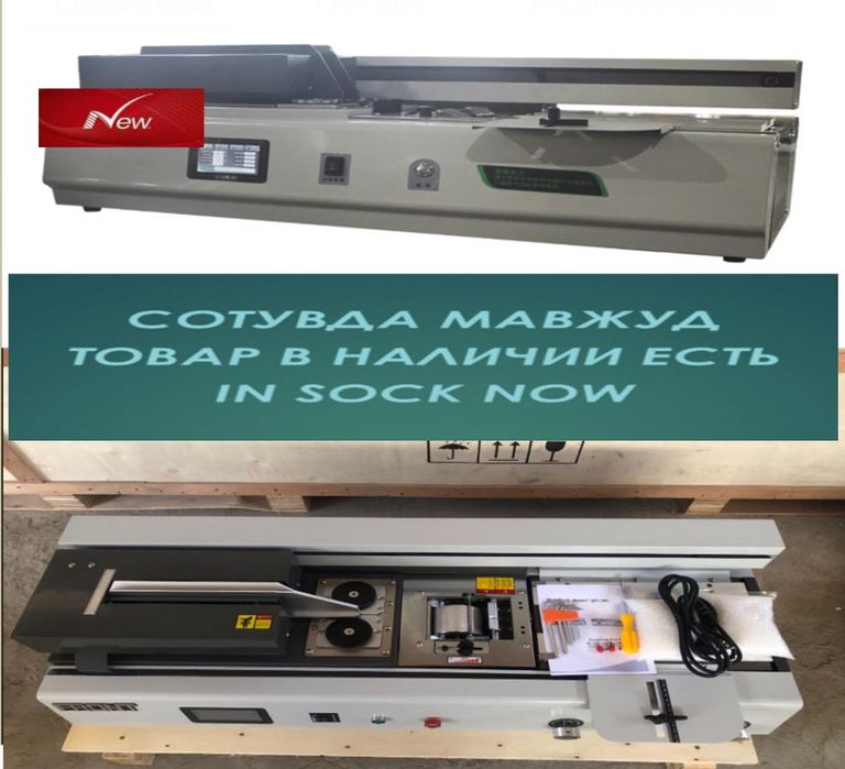 Термоклей настольный механик автоматик ламинатор наличии