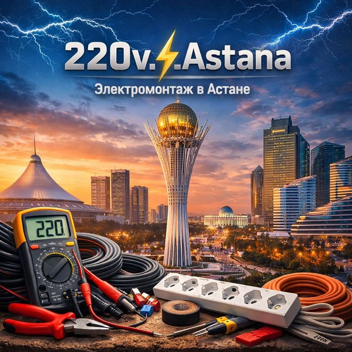 Электрик звоните договоримся!