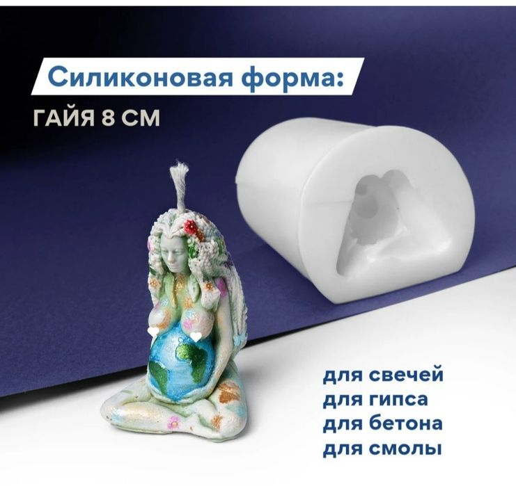 Продам новые молды для свечей 45000