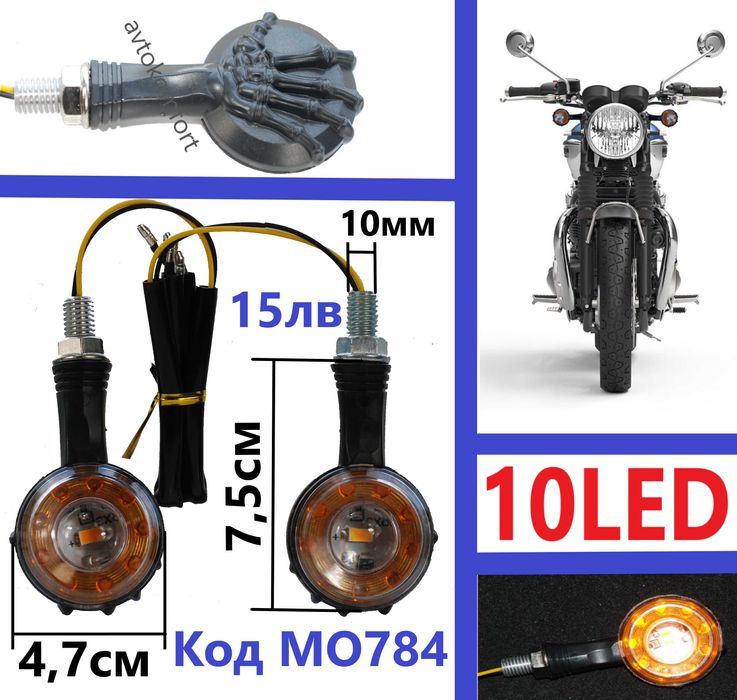 Електронно Реле За Мигачи За Мотор С Код МО 897