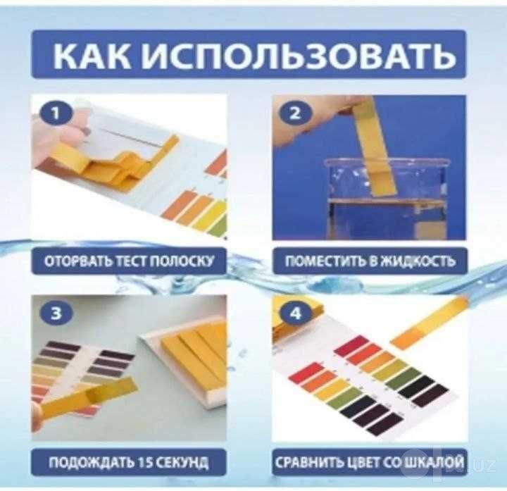 Лакмусовая бумага рH полоски для воды 80 штук. Universal lakmus qog'oz