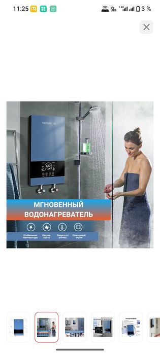 Продам водонагреватель новый