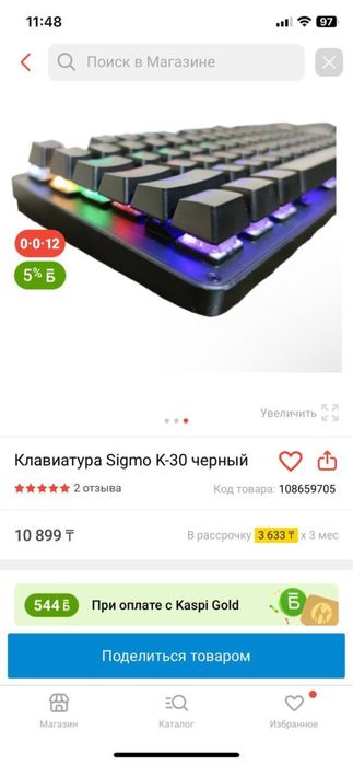 Клавиатура механическая