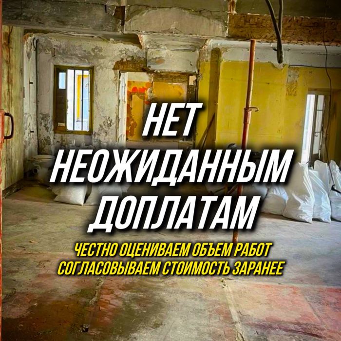 Разрушение стен | Демонтаж квартир и офисов