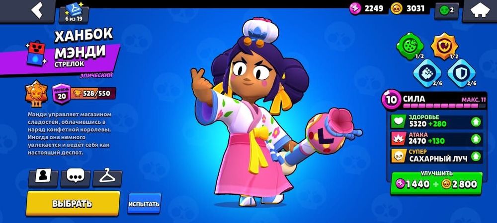 Продам аккаунт бравл старс