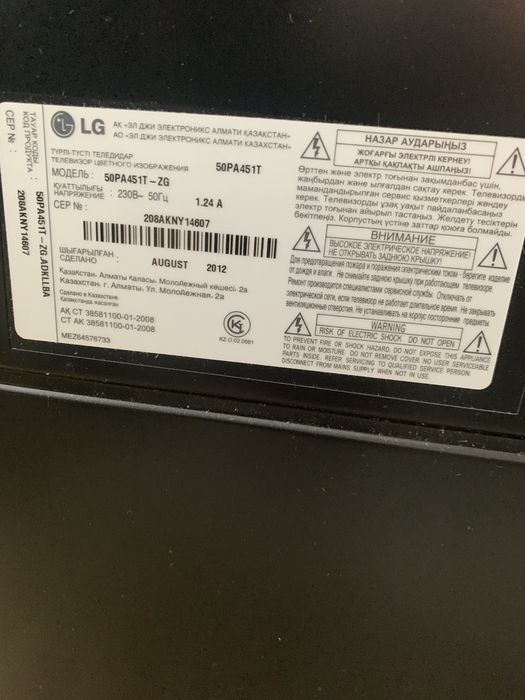 Телевизор  плазменный LG