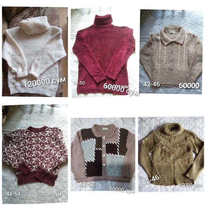 Вязаная шаль кофта и другие теплые