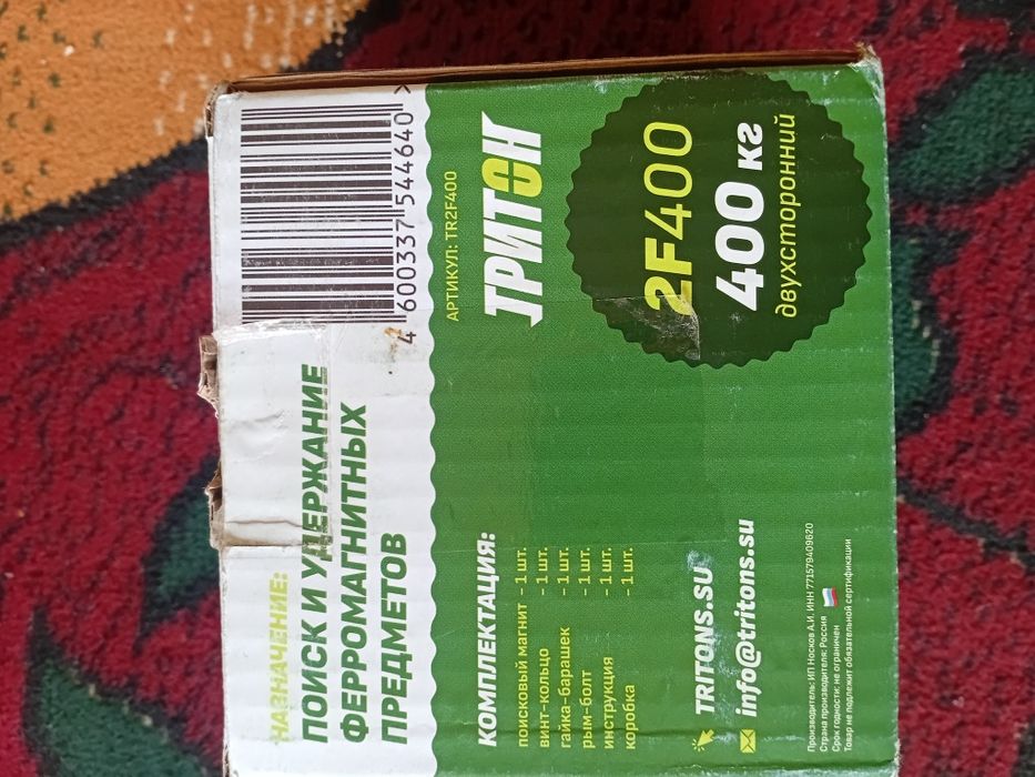 ТРИТОН 2F400 Двухстороний