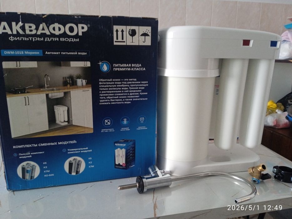 Фильтр для воды  Аквафор