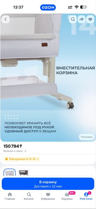 Кровать колыбель для новорожденных