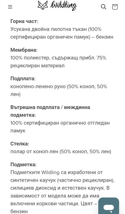 Wildling Enket ежедневни високи боси обувки 42 номер