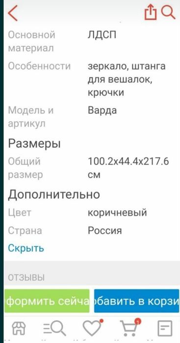 Продается мебель для прихожей