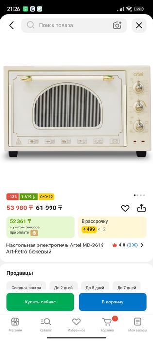 Artel MD 3618L Retro печь