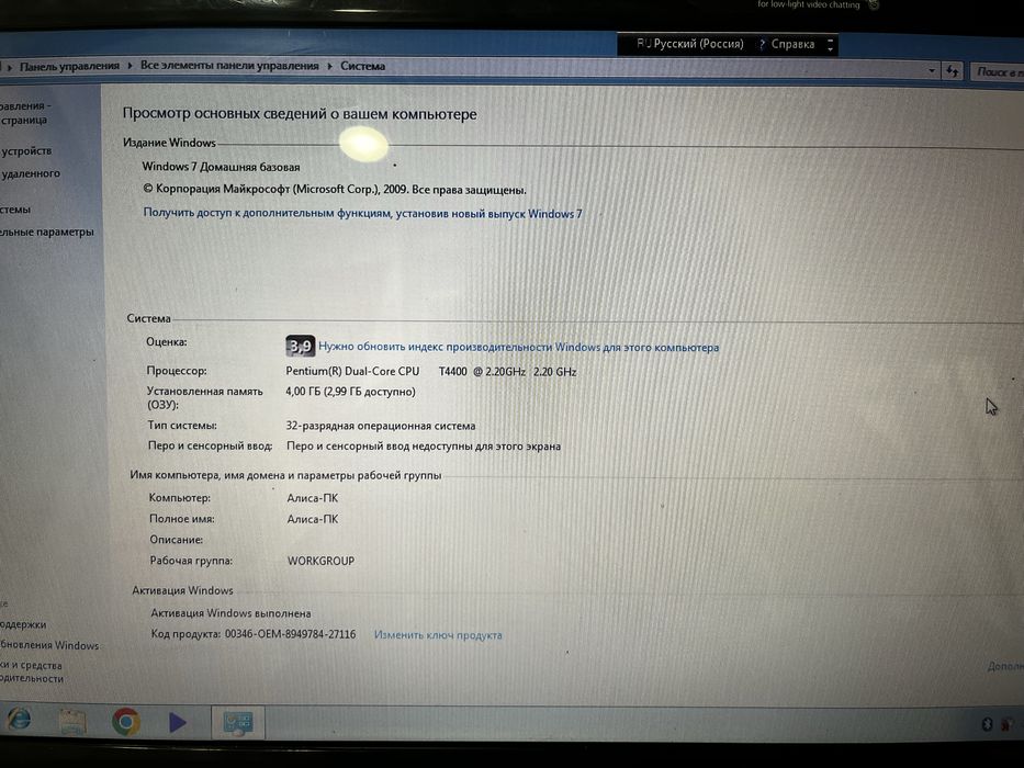 Ноутбук Acer Aspire 5738Z