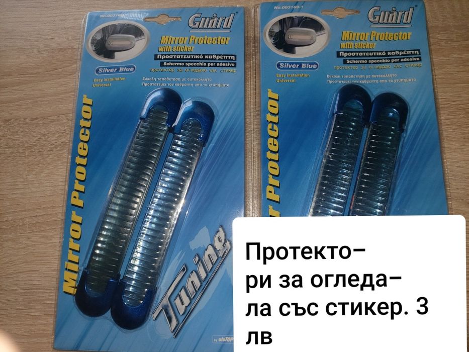 Аксесоари за коли