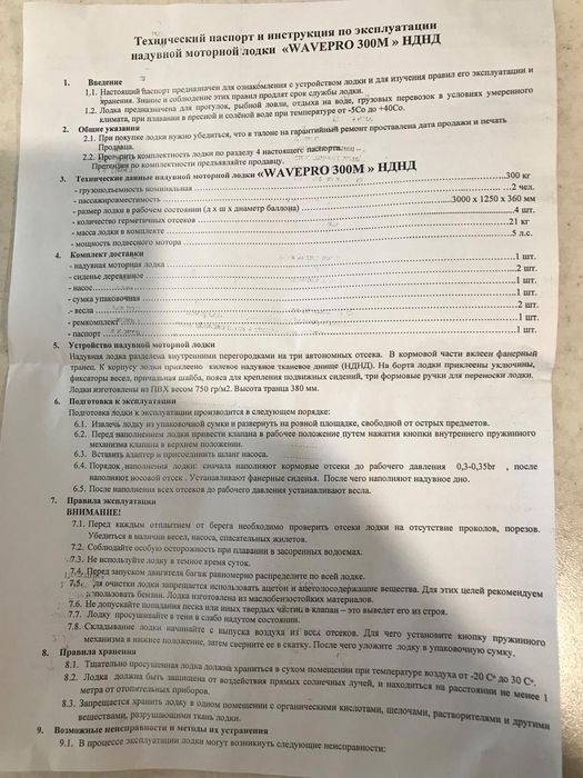 Продаётся лодка...