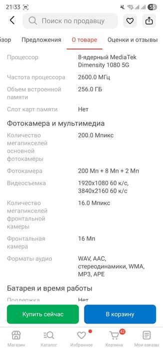 Продам Xiaomi redmi note12pro+