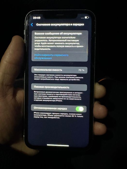 Айфон 11 128гб сатылад