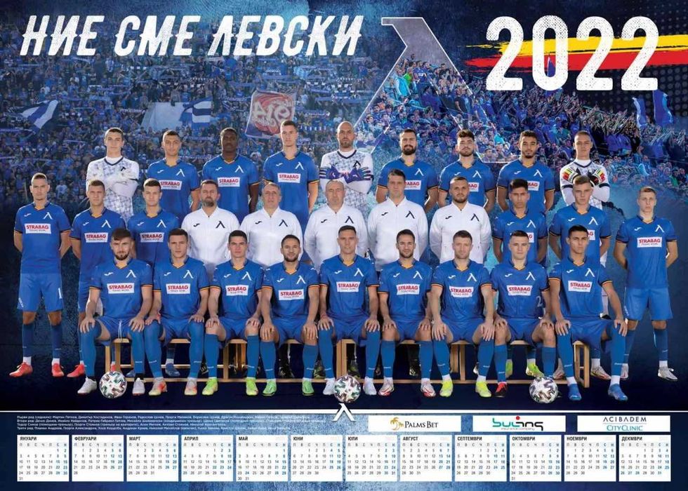 Календари футболни