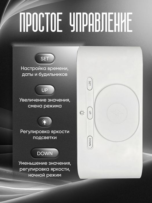 Часы настольный с беспроводной зарядкой