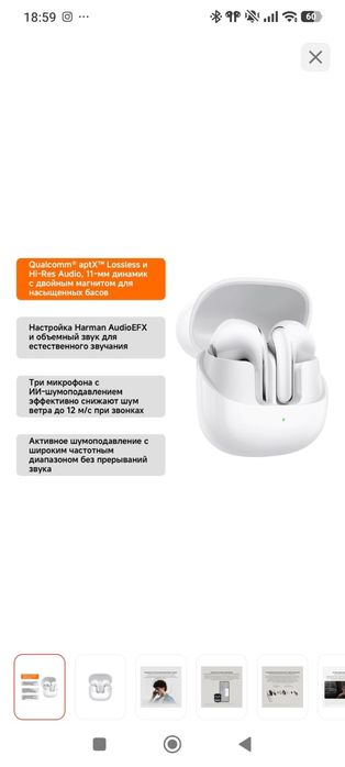 Продам наушник Xiaomi Buds 5 (Белый)