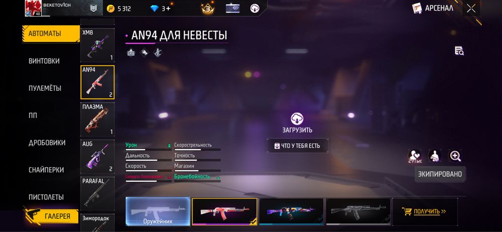 Продам фри фаер аккаунт