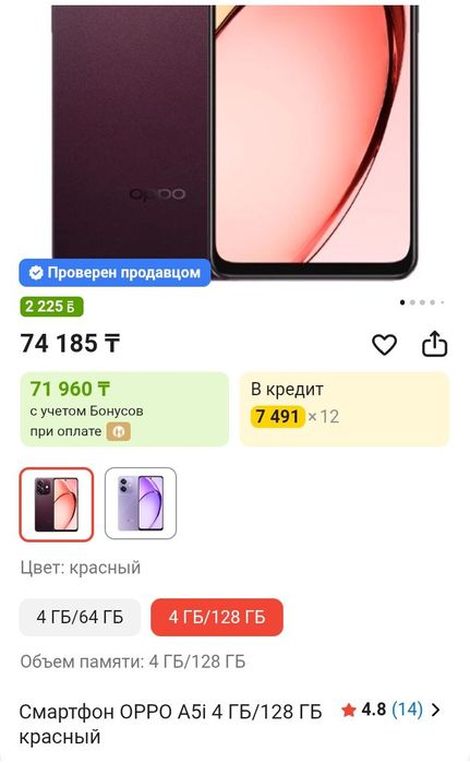OPPO A5i 2025г новый смартфон