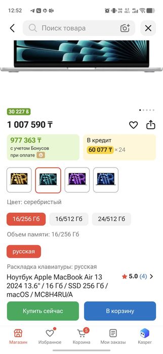 MacBook Air 13 M3 100% АКБ 16/256GB Silver