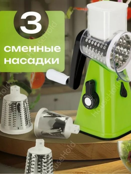 Тёрка овощная многофункциональная